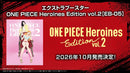 One Piece Card Game - Heroines Edition Vol.2 - EB-05