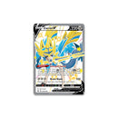 Pokémon TCG Crown Zenith Premium Figure Collection