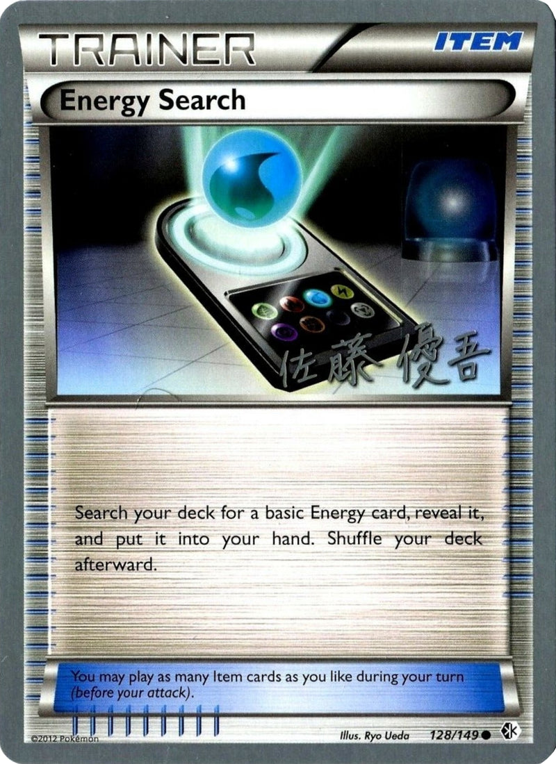 Energy Search (128/149) (Ultimate Team Plasma